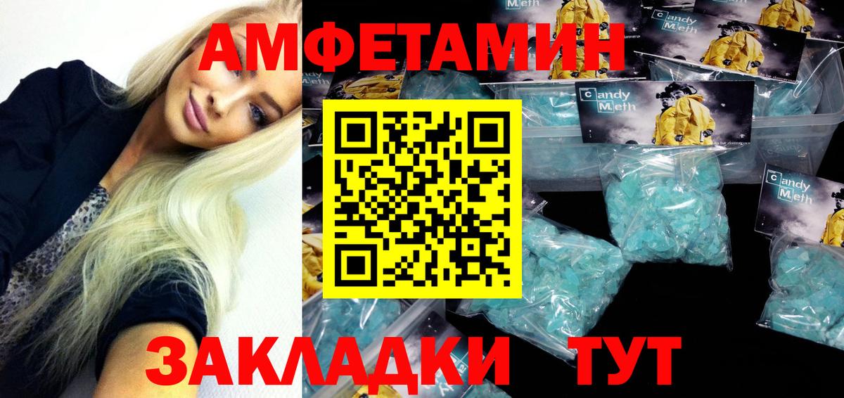 Amphetamine 97% Урюпинск