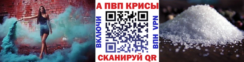 KRAKEN рабочий сайт  наркота  Урюпинск  A-PVP VHQ 