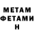 Amphetamine Розовый Archi Batirov