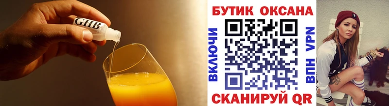 Бутират 1.4BDO  Урюпинск 