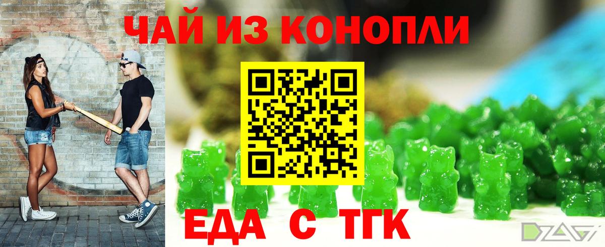 Canna-Cookies конопля  Вход с VPN  Урюпинск 
