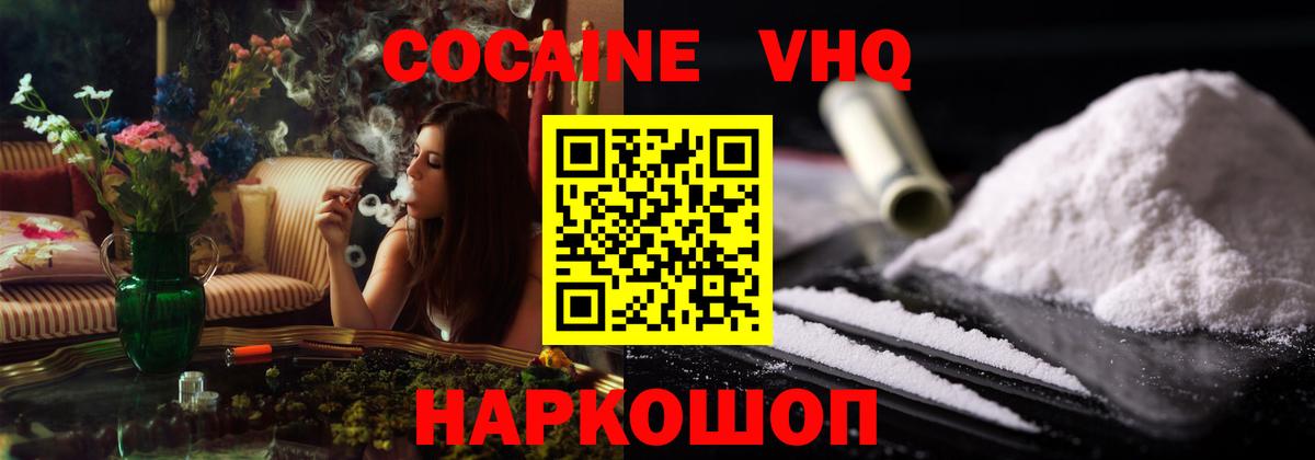 COCAIN Columbia  Вход с VPN  Урюпинск  КОКАИН FishScale 