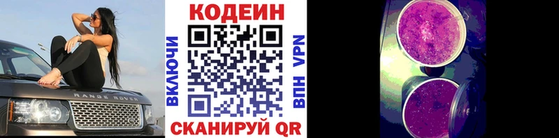 где можно купить наркотик  гидра зеркало  Кодеиновый сироп Lean напиток Lean (лин)  Урюпинск 