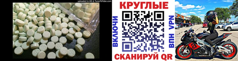 Экстази таблы  Урюпинск 