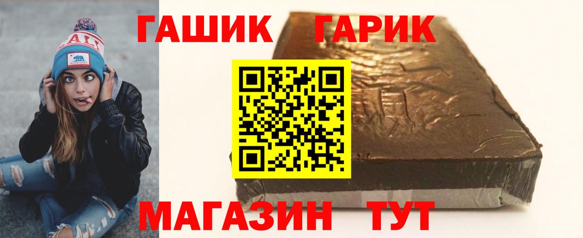 ГАШ 40% ТГК Урюпинск