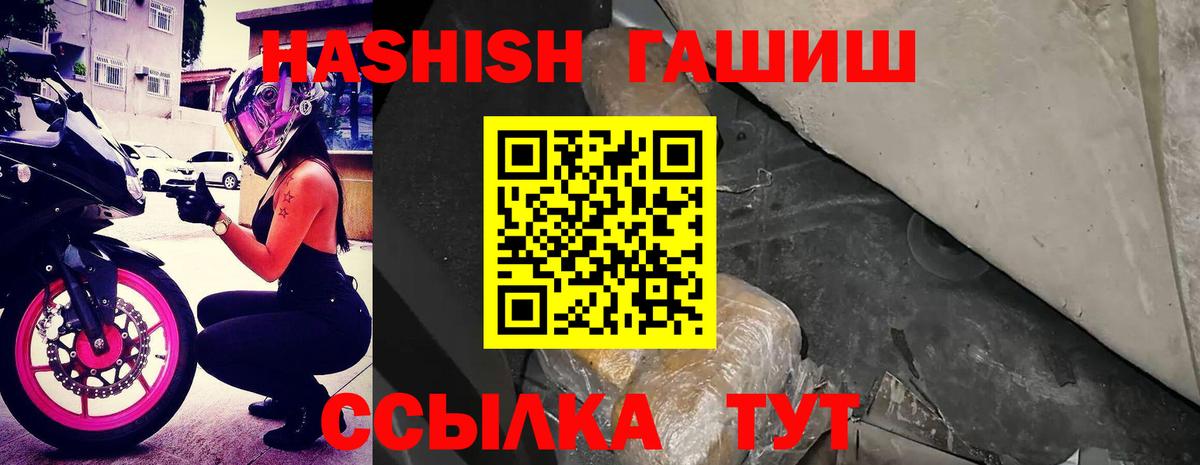 ГАШ Premium  Вход с VPN  ГАШ гашик  купить наркотики сайты  Урюпинск  ГАШИШ 
