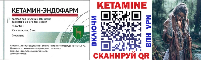 купить наркоту  Урюпинск  Кетамин VHQ 