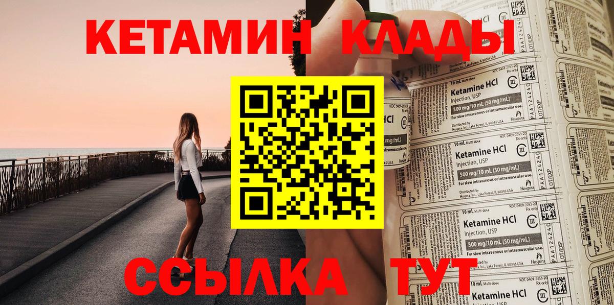 Кетамин ketamine  blacksprut онион  Урюпинск  Вход с VPN 