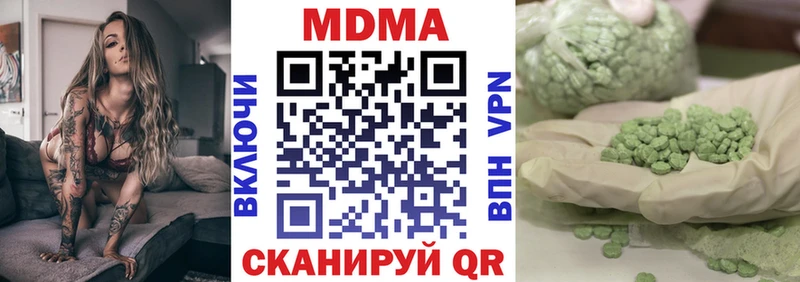 МДМА Molly  купить наркотики цена  Урюпинск 