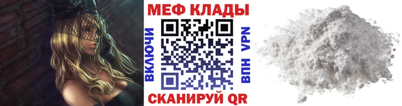 Меф кристаллы Урюпинск