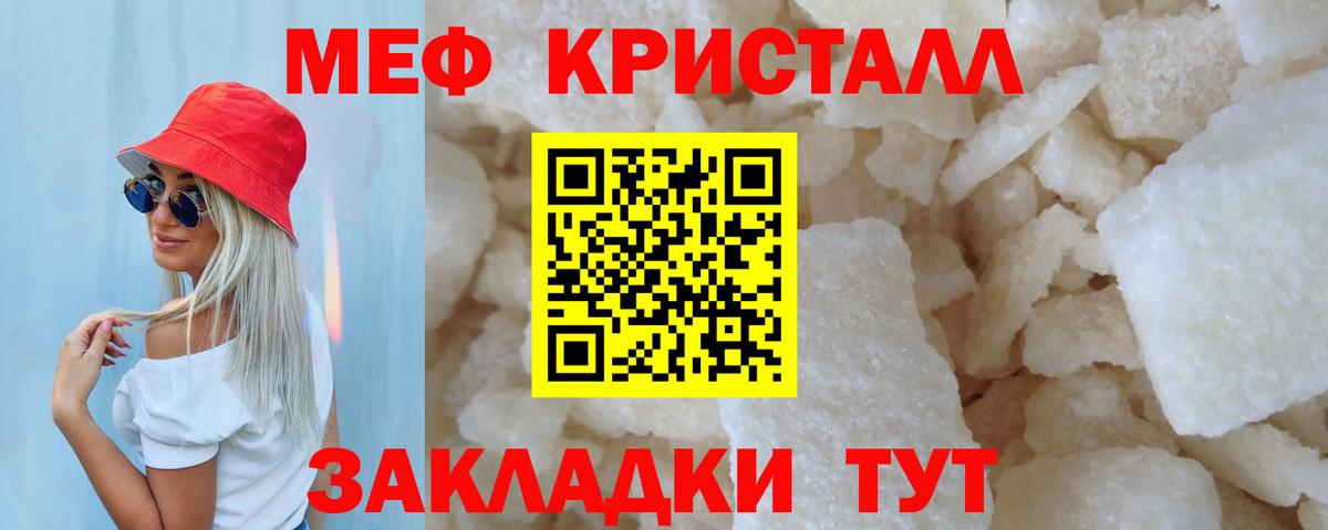 МЯУ-МЯУ мяу мяу  Вход с VPN  Урюпинск  МЕФ мука 