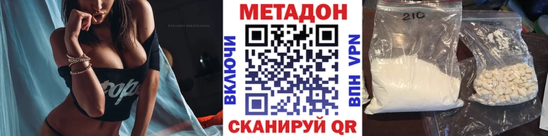Метадон VHQ Урюпинск
