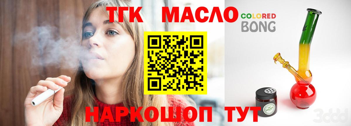Дистиллят ТГК вейп с тгк Урюпинск