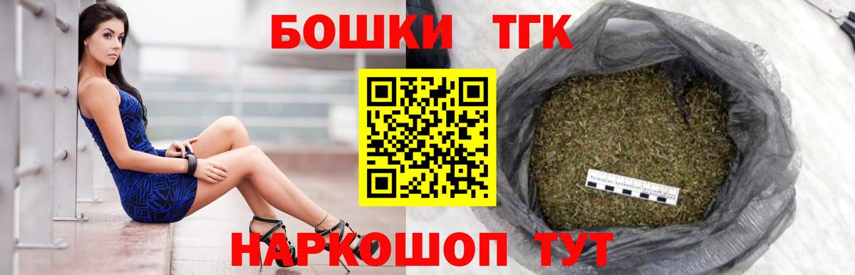 Бошки марихуана THC 21% Урюпинск